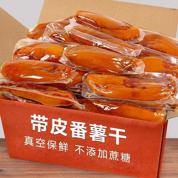 【独立装】带皮小香薯倒蒸红薯干无添加糖软糯香甜地瓜干零食批发