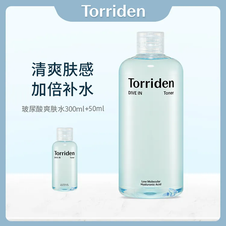 Torriden桃瑞丹玻尿酸爽肤水大容量 300ml+爽肤水50ml