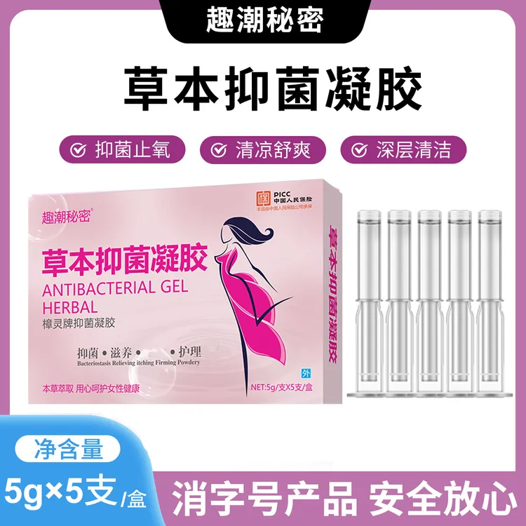 正品抑菌凝胶水润妇科妇科用品护理女性妇科苦参妇科凝胶