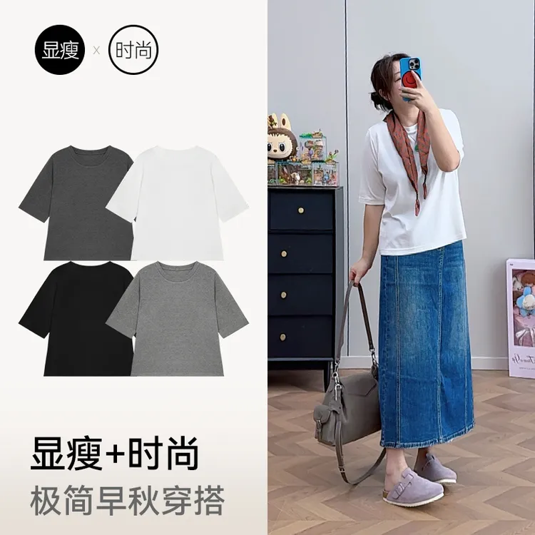 定制款中袖T圆领纯色时尚休闲百搭上衣极简风显瘦正肩早秋内搭