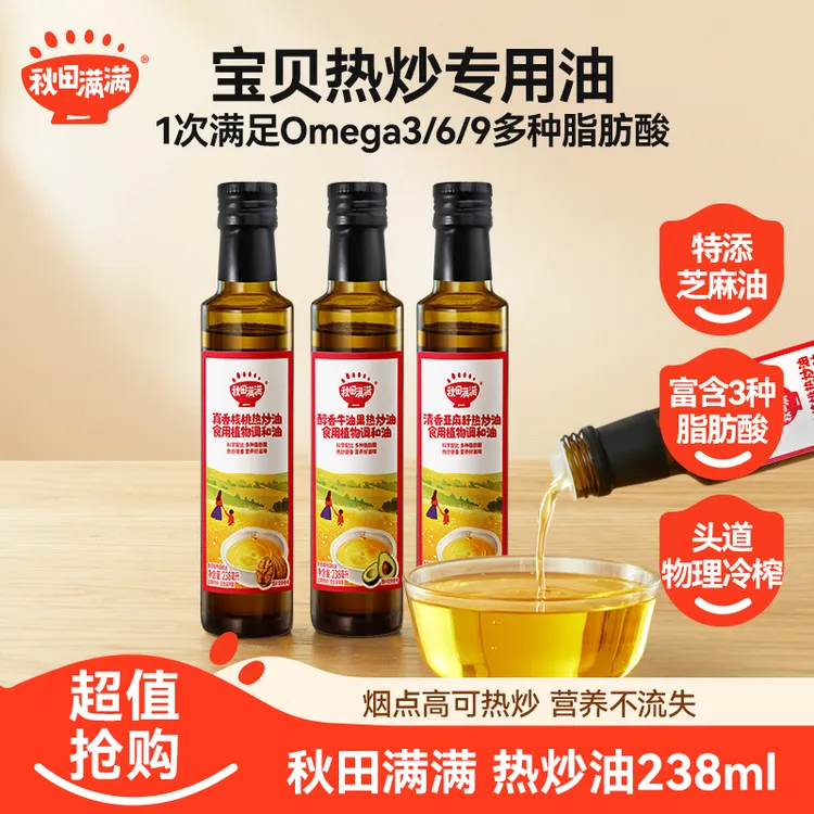 【唐艺昕推荐】秋田满满热炒油238ml 核桃油炒菜儿童营养调味油SP商品图