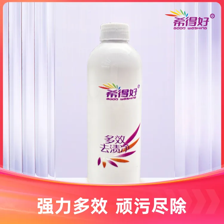 希得好多效去渍剂家用去渍剂