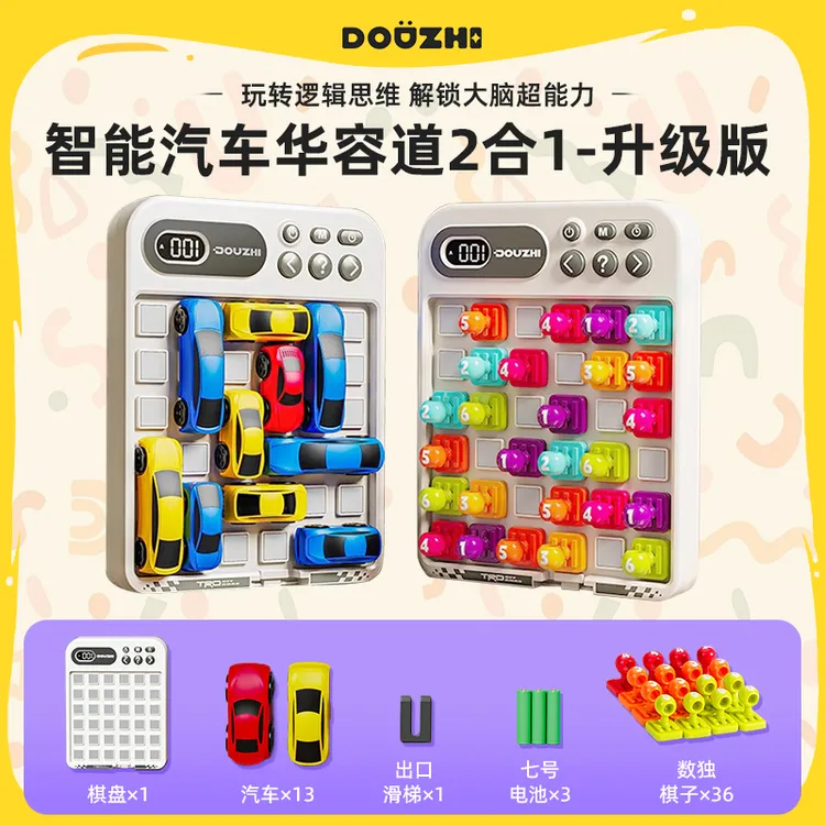 逗智圣诞玩具3-6岁儿童启蒙早教益智幼儿数独玩具汽车华容道闯关