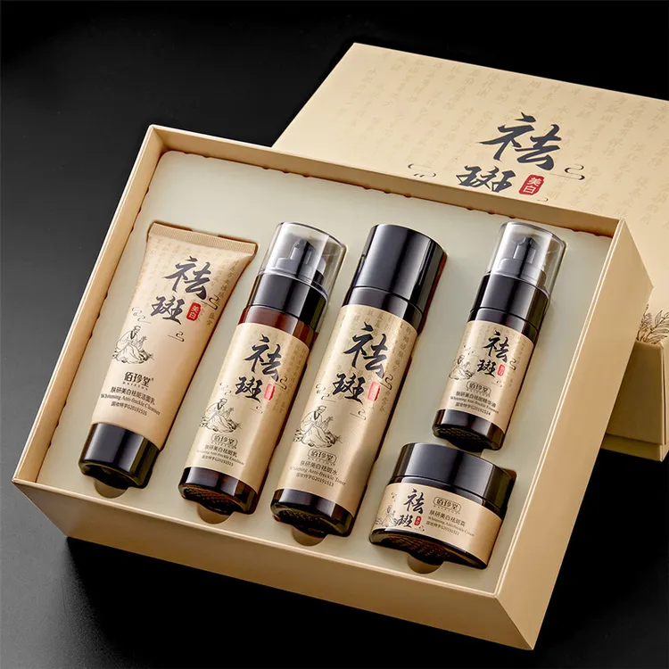 佰珍堂美白祛套装 补水保湿滋润修护淡化雀斑色斑清爽护肤品组合