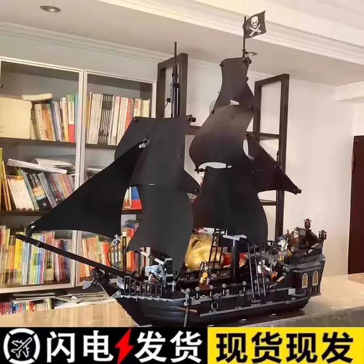 加勒比海盗黑珍珠号安妮女王复仇者号大型拼装玩具积木男孩子礼物