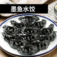墨鱼水饺一包（1斤装 ）配送到家