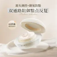 【田老丝儿】月光霜黯斑透亮面霜嫩白敏感肌男女通用补水修护面霜