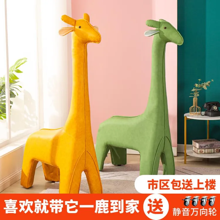 长颈鹿坐凳动物造型座椅儿童羊驼凳恐龙凳子宝宝沙发家用客厅摆件
