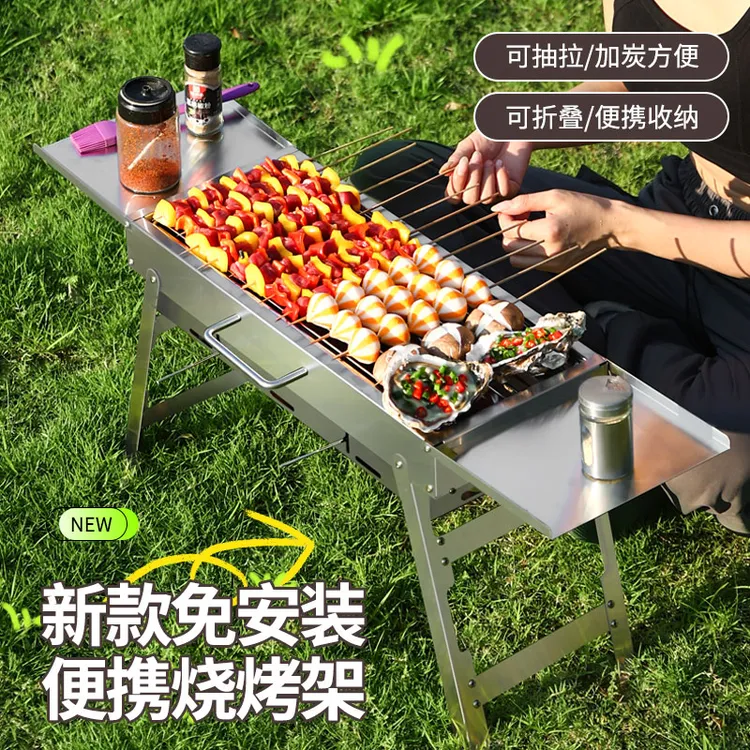 3.0加厚碳板【手提款侧面抽拉】不锈钢便捷式烧烤炉户外露营免安装