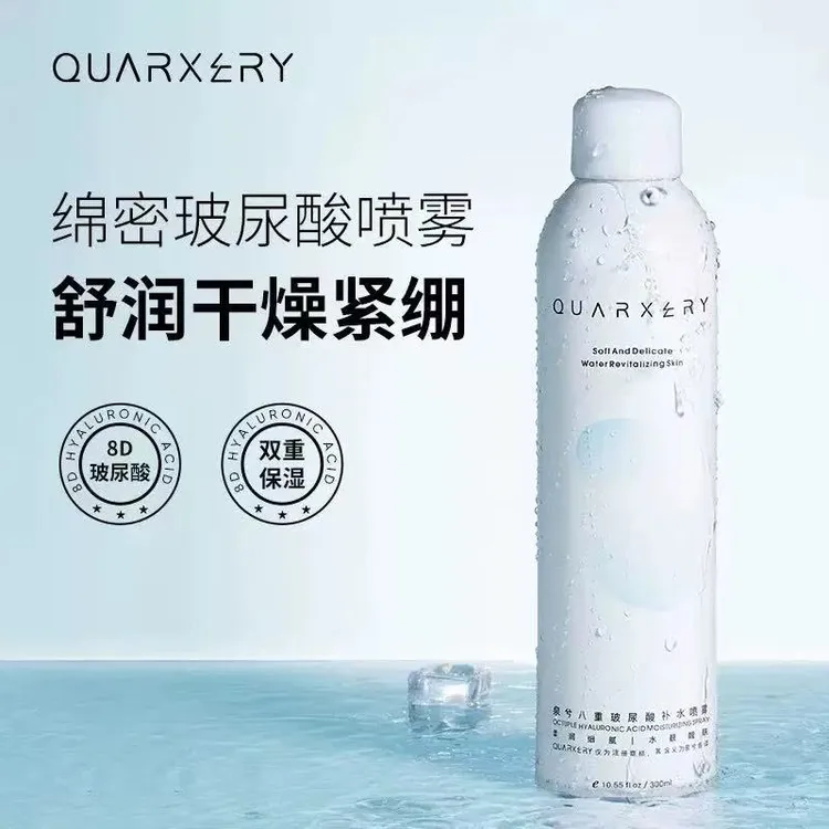 泉兮八重玻尿酸补水喷雾爽肤水小分子妆前深层保湿敷水男女通用