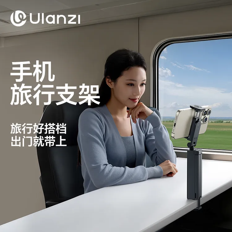 Ulanzi优篮子 SK-20手机旅行支架高铁飞机桌板专用便携式三脚架
