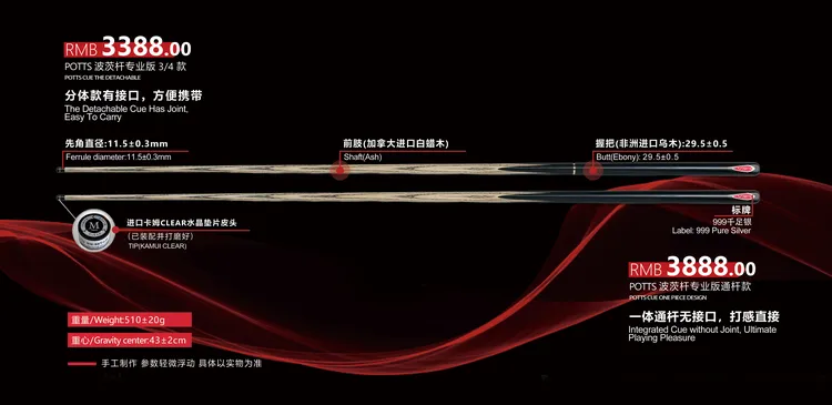 波茨台球杆【专业版】11.5mm特制杆头