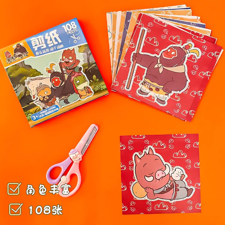 浪浪山小妖怪哪吒剪纸材料小学生幼儿园手工DIY3-6岁创意折纸玩具