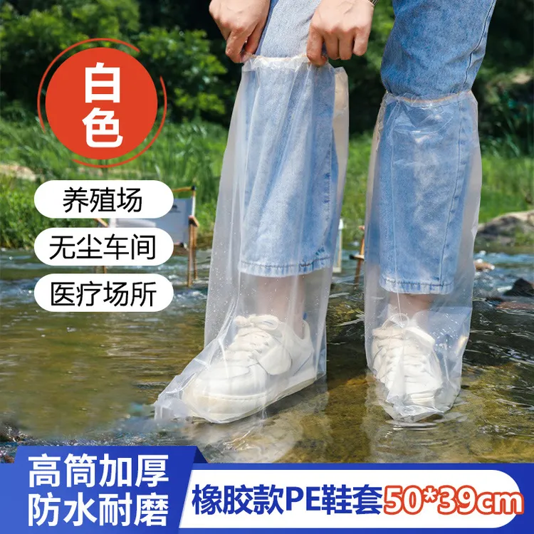 【防水鞋套加厚】鞋套下雨天防滑长款塑料室外加厚耐磨隔离脚套防雨