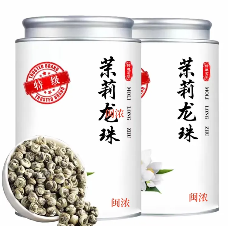 【正宗茉莉龙珠】新茶茉莉花茶8窖一提白龙珠浓香型散装灌装茶叶