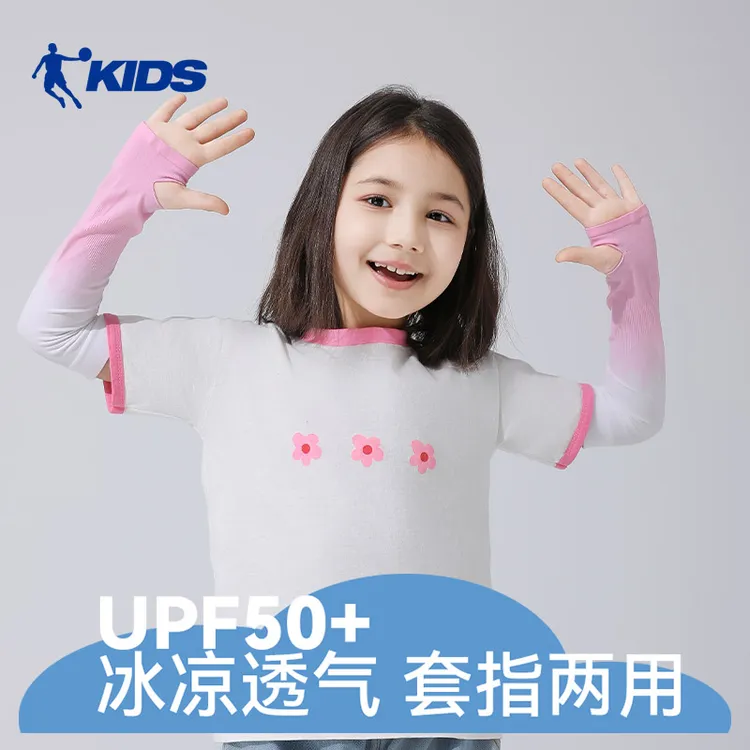乔丹儿童防晒袖套夏季宝宝防紫外线冰丝护臂男孩女童透气套袖冰袖