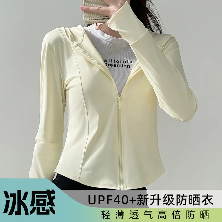 醉梓菡冰丝防晒衣女夏防紫外线户外外套修身休闲运动鹅黄色防晒服