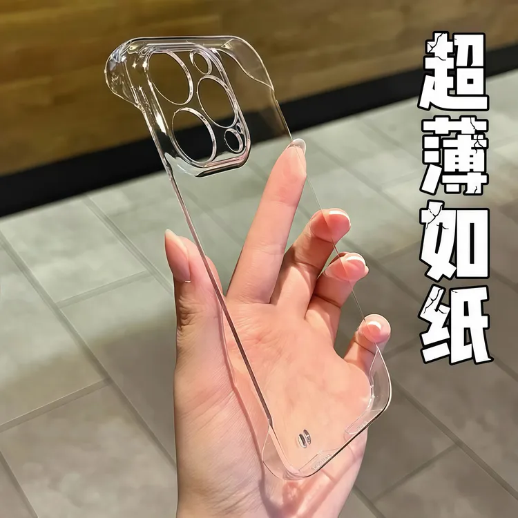 【超薄透明】适用苹果iPhone16promax手机壳华为p70oppvivo小米15硬