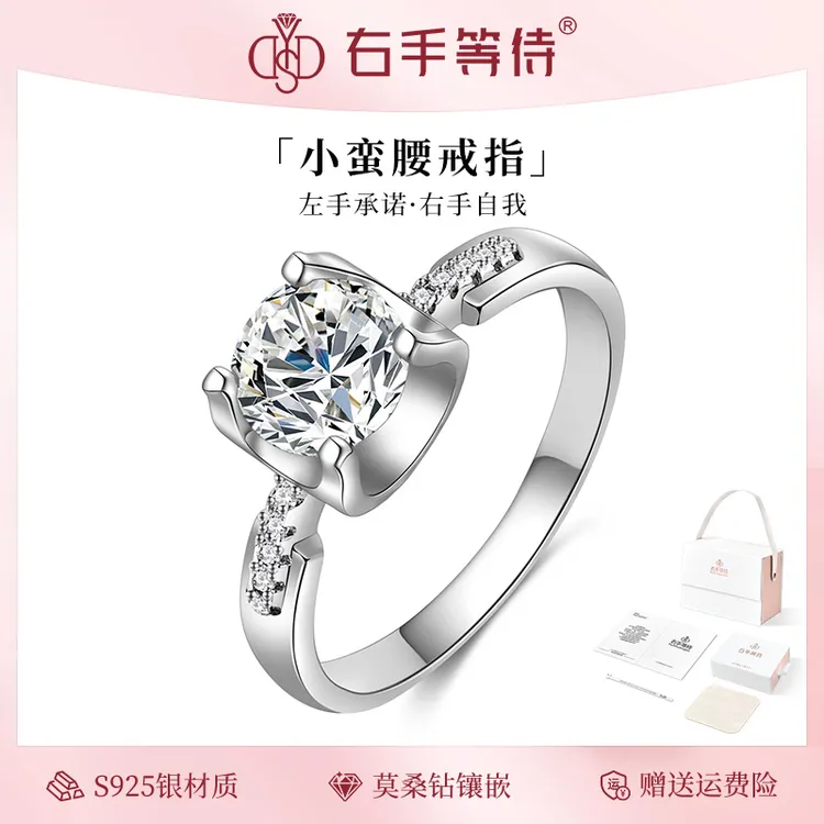 右手等待 925银莫桑石戒指 小蛮腰戒指高级感莫桑钻轻奢指环女