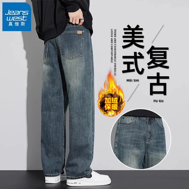 真维斯阔腿牛仔裤男士潮牌秋冬季2025新款宽松直筒裤男休闲长裤子