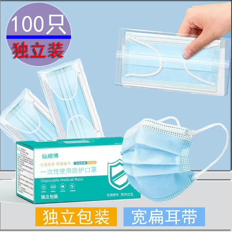 【100只装福利】仙顺博一次性三层防护高颜值口罩独立装显脸小显白