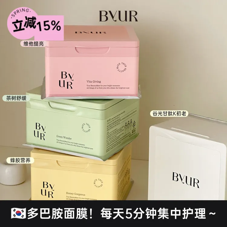 BYUR面膜精华玻尿酸保湿修护滋润舒缓补水积雪草面膜免洗睡眠面膜