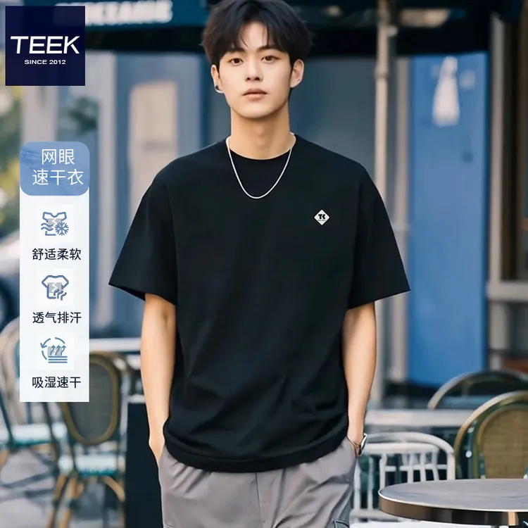 休闲短袖t恤男生夏季速干上衣 青年时尚男装夏装2025新款潮流衣服