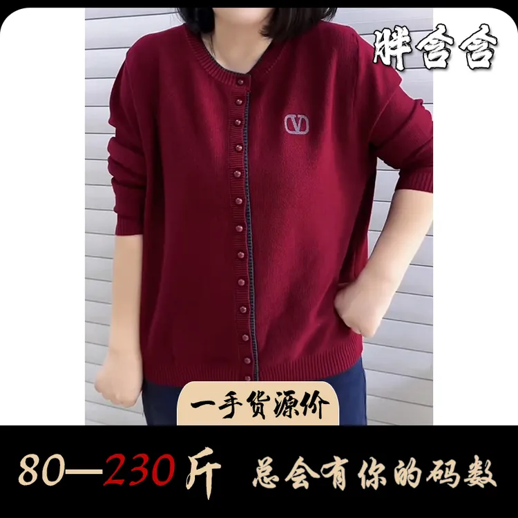 【80-230斤】胖含含洋气减龄双色拼接圆领提花针织衫秋季宽松外套女