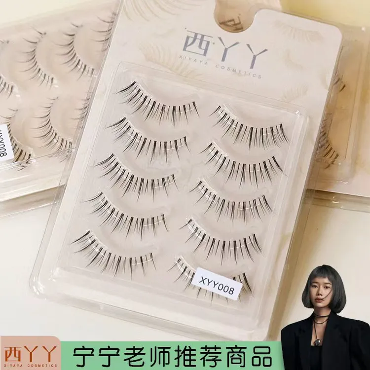 XYY008 假睫毛柔软翘睫毛（上睫毛）