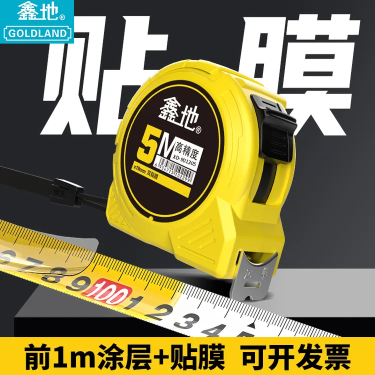 江华鑫地耐磨钢卷尺5米加厚加硬3米专业量尺抗摔家用防割手盒尺