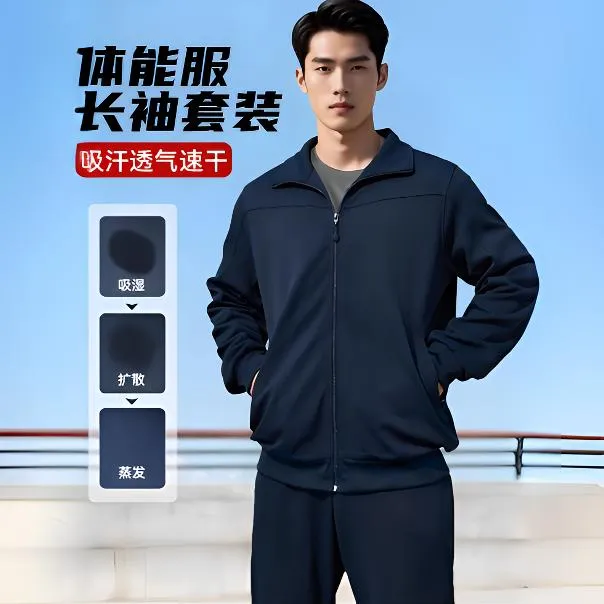 际华长袖体能训练服套装休闲速干跑步运动舒适弹力体能服男款薄款