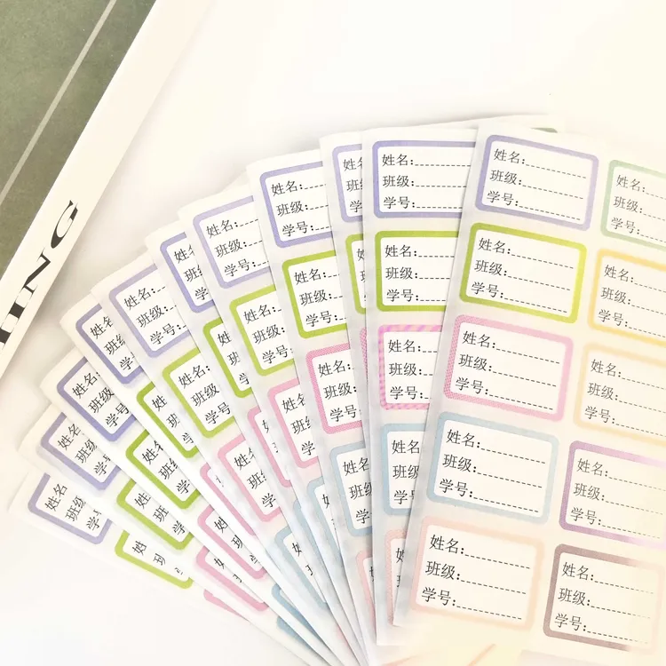 学生姓名贴纸质速干手写标签不干胶便签贴纸自粘型班级课本记号贴