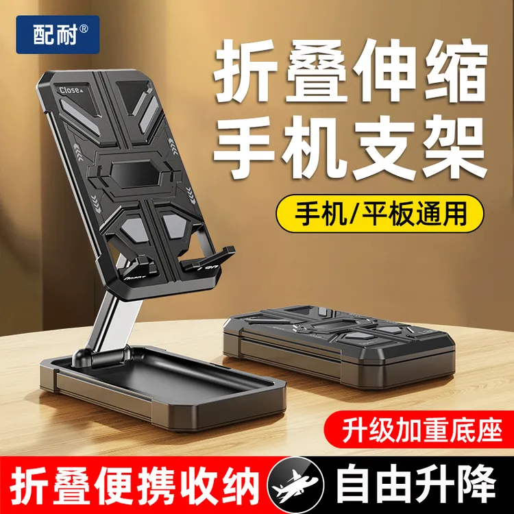 折叠伸缩手机支架多功能机甲风平板通用桌面便携升降懒人追剧网课