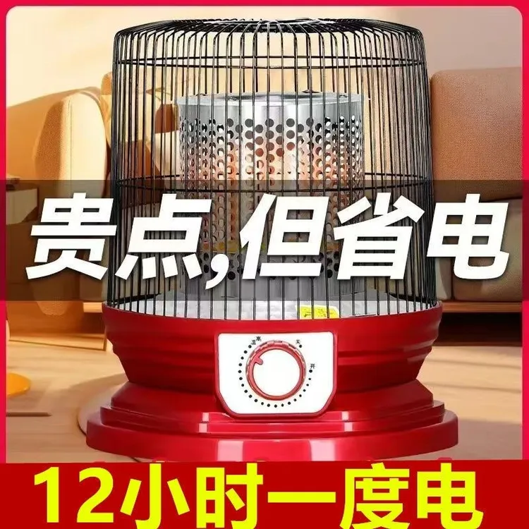 鸟笼取暖器烤火炉节能小太阳省电神器办公室冬天暖脚电烤炉子