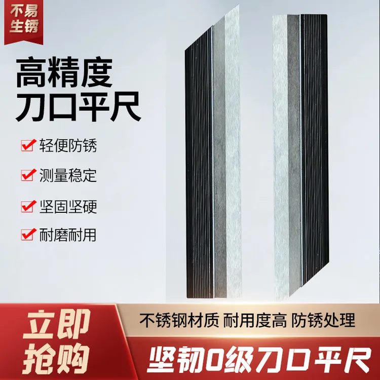 可定制~00级刀口直尺平尺高精度工业级平面度检测不锈钢五金用品