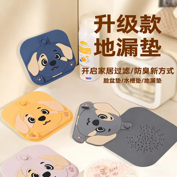 哈巴狗两合一地漏盖防臭垫洗澡挡头发防止异味卡通多功能地漏贴