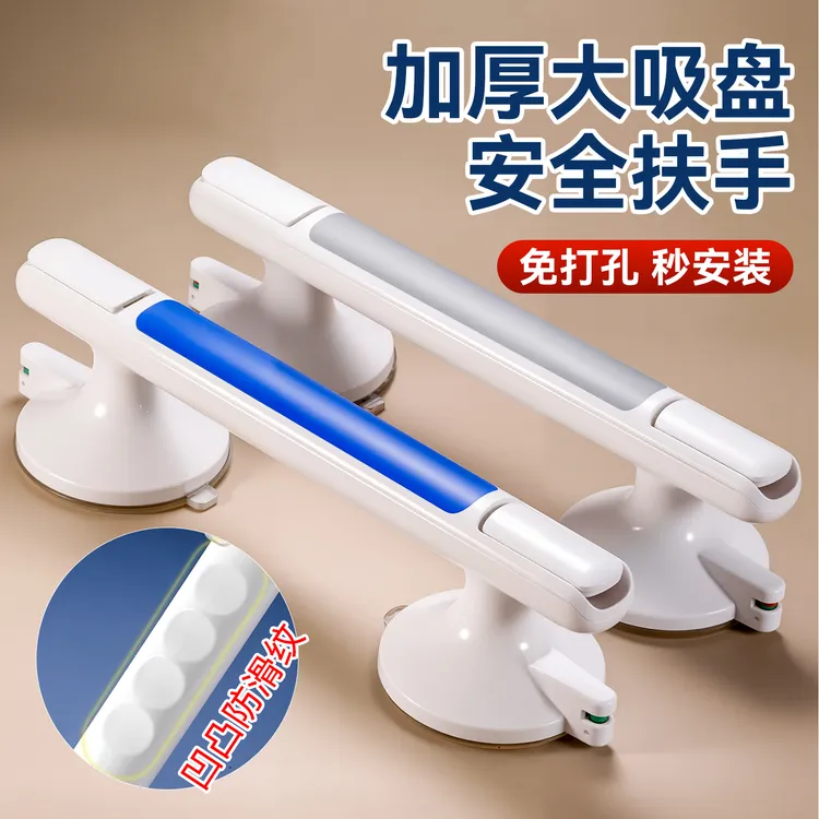 免打孔浴室扶手卫生间厕所防滑防摔老人孕妇儿童安全吸盘把手栏杆