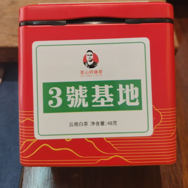 【3號基地】云南大叶种白茶，48克/罐
