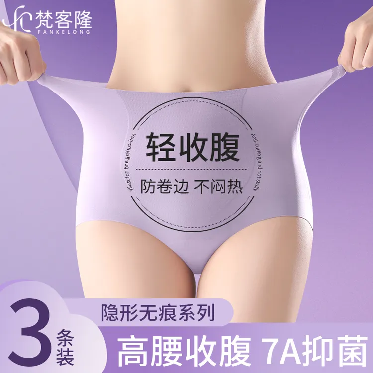 【3条装】欧若风高腰凉感呼吸轻薄收腹提臀轻塑塑形无痕短裤女041