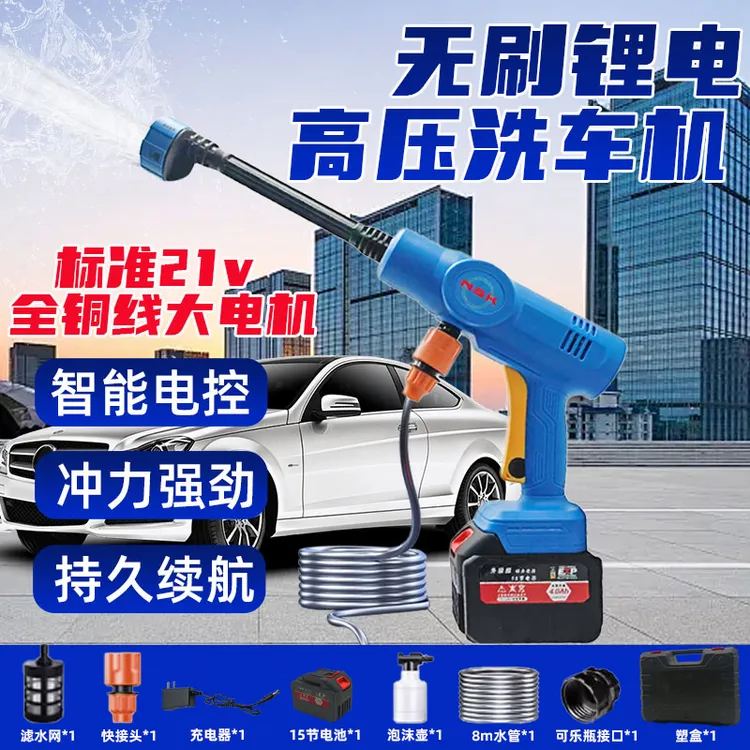 21V家用高压水枪洗车喷水枪超高压无线洗车机打药洗车神器