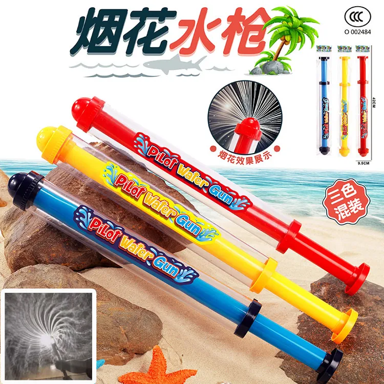 抖音网红烟花水大容量抽拉式吹抽夏天沙滩水仗漂流滋水玩具