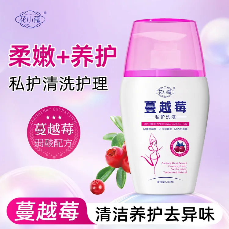 蔓越莓私护洗液水润嫩肤清新洗护温和清洁女士私处洗液私密清