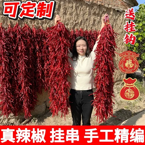 真辣椒串辣子农家乐装饰品农作物挂件丰收节五谷丰登道具乔迁新居