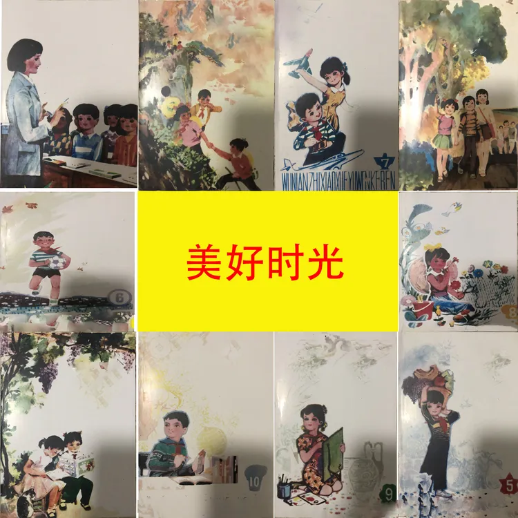 80年代五年 童年的回忆纸质