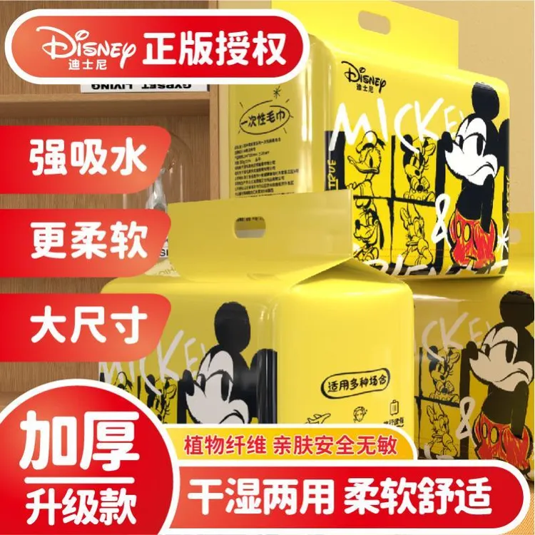 【爱❤️助力】唐老鸭悬挂式一次性加厚绵柔洗脸巾卸妆洁面擦脸巾