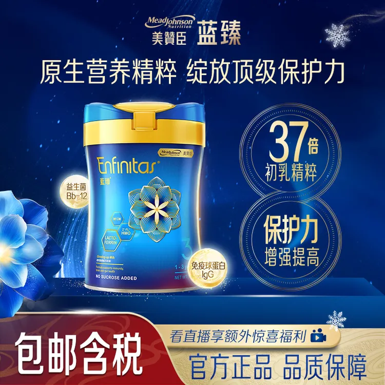 【官方】美赞臣蓝臻3段港版乳铁蛋白配方奶粉新鲜原装进口正品 820g