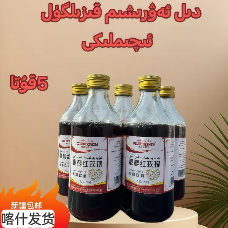 del awerxem 新疆包邮植物饮料