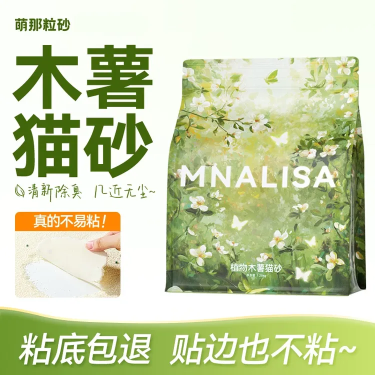 萌那粒砂栀子绿茶猫砂木薯猫砂天然除臭不粘底低尘防带出萌宠好物