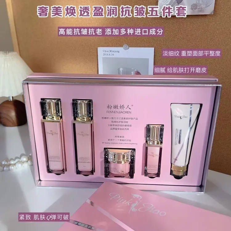 粉嫩娇人奢美焕透盈润抗皱塑颜逆龄护肤抗皱抗衰补水滋润提亮养护