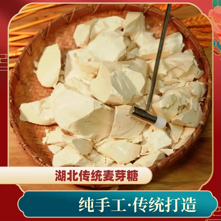 湖北仙桃特产丁丁糖传统制作纯手工麦芽糖敲敲糖500克包邮送锤子